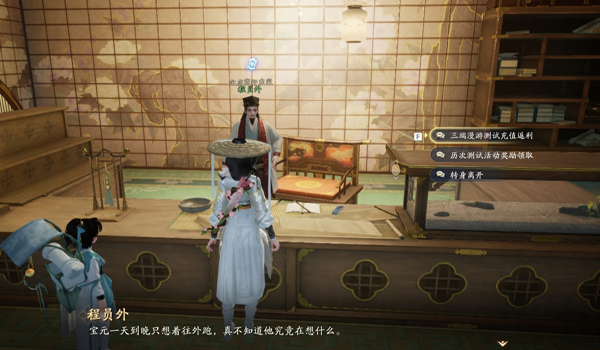 射雕公測版