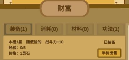 文字來修仙游戲最新版 文字來修仙游戲最新版