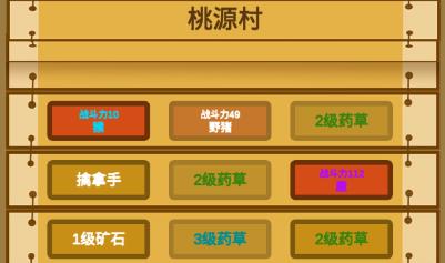 文字來修仙游戲最新版 文字來修仙游戲最新版