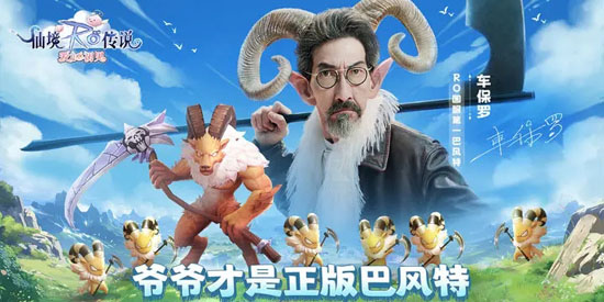 仙境傳說愛如初見手游官方版