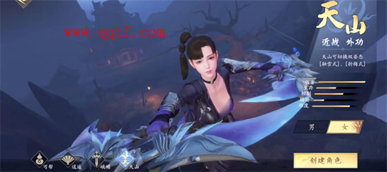新天龍八部手游官方版