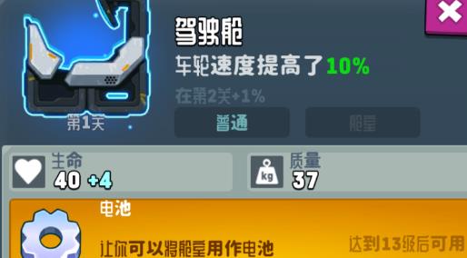 越野太空車2最新版(Rovercraft 2)