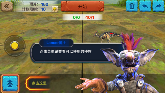 動物戰(zhàn)爭模擬器國服