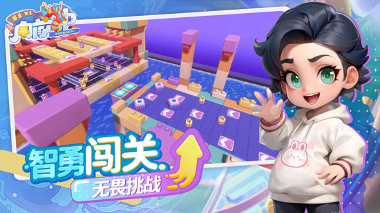 男生女生向前沖手游最新版