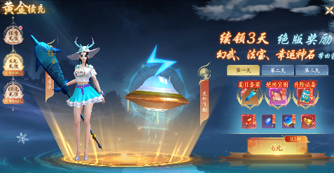封靈訣龍年高爆0.1折版