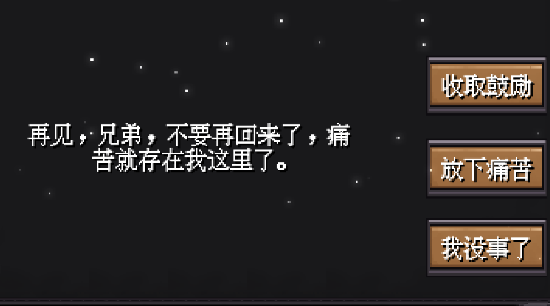 伸手幫助站在黑暗中的人游戲官方版