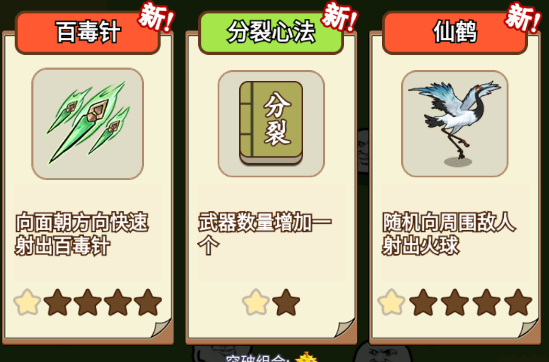 表情包特工隊游戲官方版