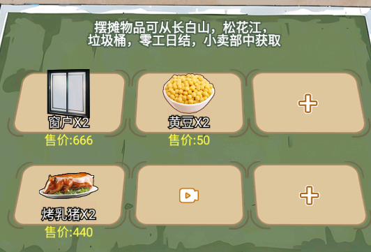 飛馳的人生小游戲官方版