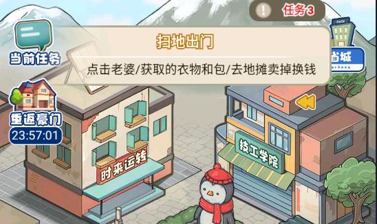 飛馳的人生小游戲官方版