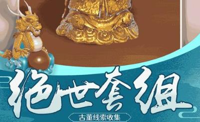 古董就是玩兒游戲最新版