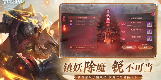 云完美世界游戲完整版