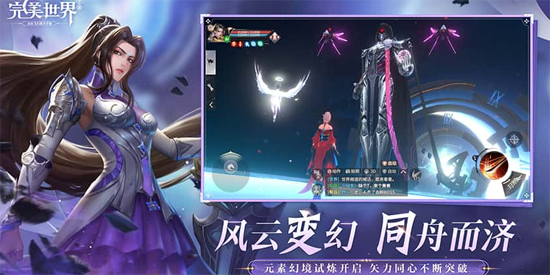 云完美世界游戲完整版