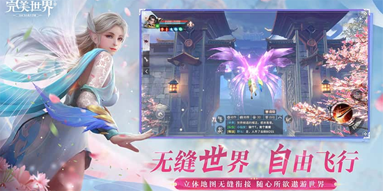 云完美世界游戲完整版