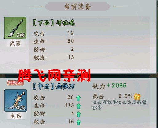 尋道大千手機(jī)版官方版