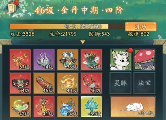 尋道大千手機(jī)版官方版