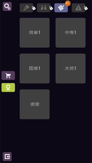 Blendoku 2最新版本