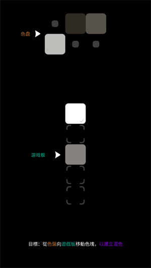 Blendoku 2最新版本