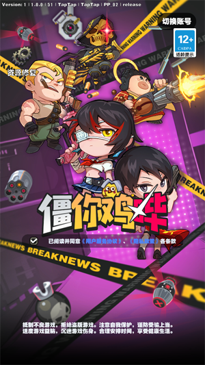 僵你雞嗶最新版 僵你雞嗶最新版