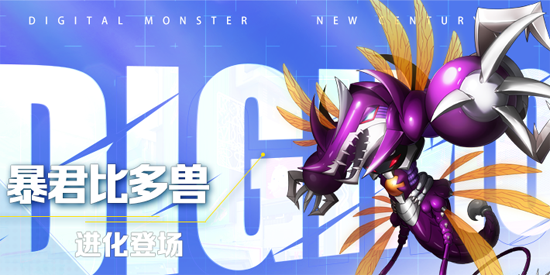 云數(shù)碼寶貝新世紀最新版