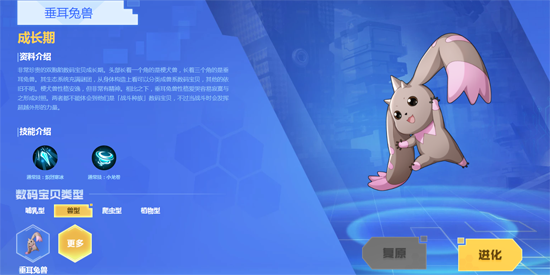 云數(shù)碼寶貝新世紀最新版