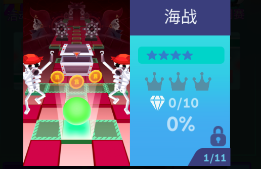 滾動的天空Initiatory Beta飯制版