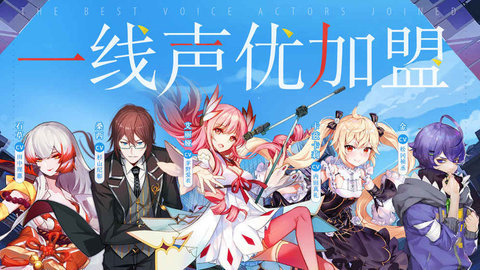 命運歌姬最新版