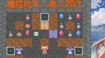 魔塔地牢單人雙行手游安卓版