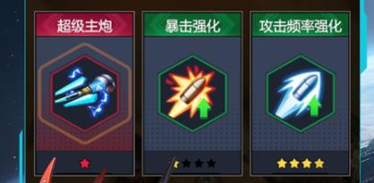 擎天戰(zhàn)機(jī)最新版本
