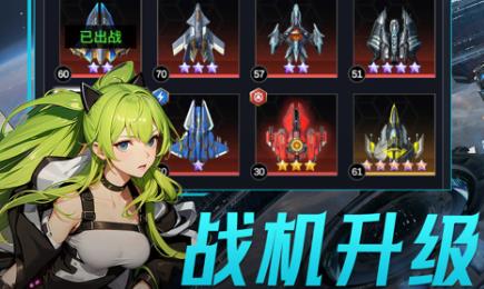 擎天戰(zhàn)機(jī)最新版本