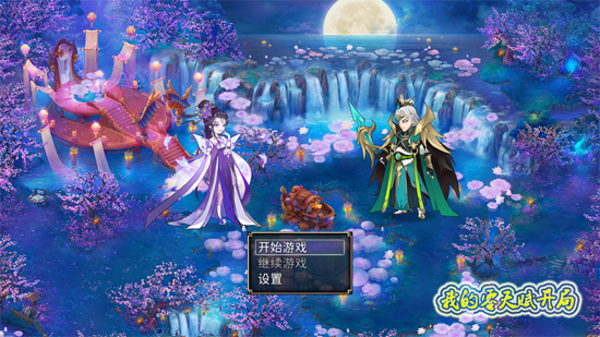 我的零天賦開局最新版