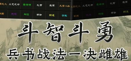 泥潭三國官方版