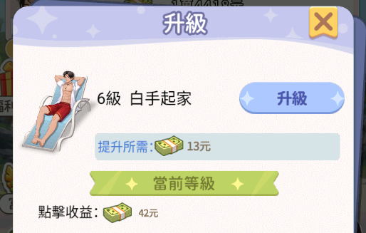 逆襲當總裁海島篇游戲官方版