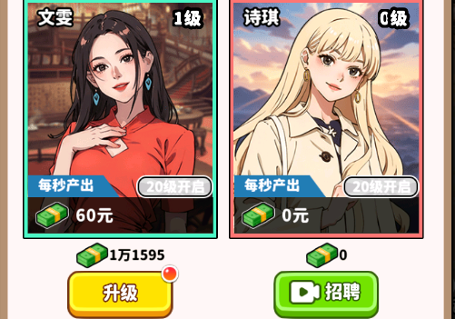 街頭美食逆襲游戲官方版
