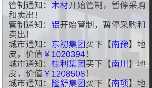 我的集團游戲官方版