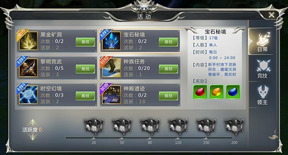 天衍錄3D手游安卓版 天衍錄3D手游安卓版