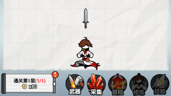 紙上當(dāng)大俠游戲官方版