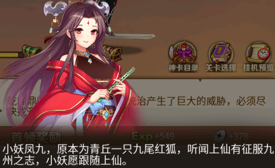 勇闖女兒國送神將百抽0.1折版