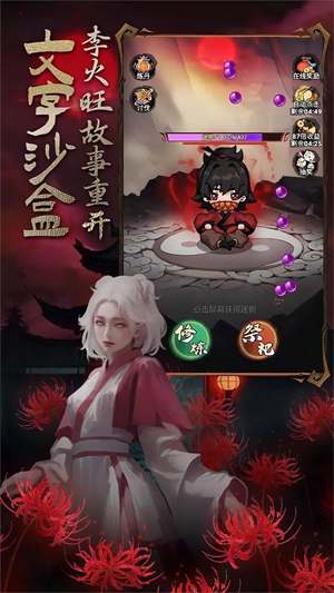 道詭異仙安卓版