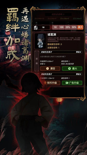 道詭異仙安卓版