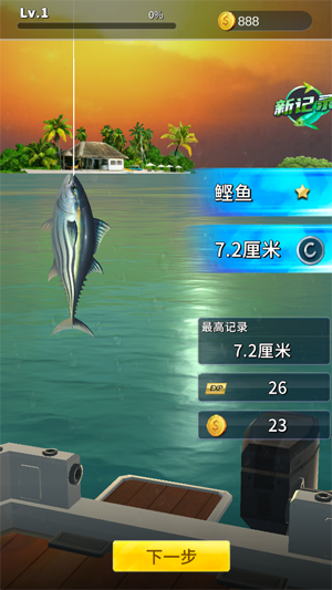 釣魚達(dá)人最新版本