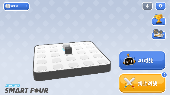 智能四子棋手游安卓版