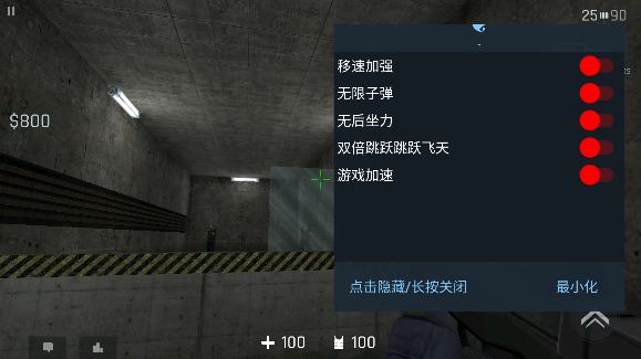 反抗中文輔助菜單