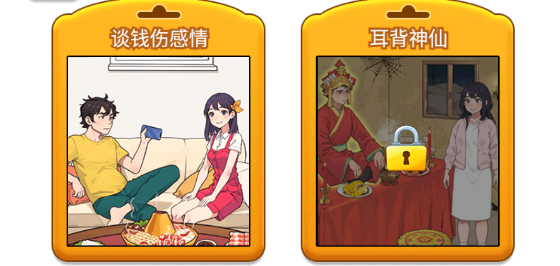 這梗不一樣手游安卓版