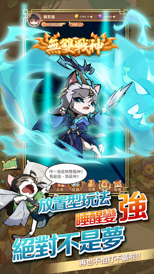 這個貓咪有點強官方版