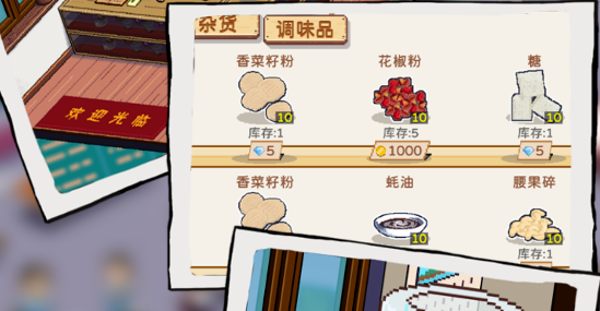 深夜燒烤店手游