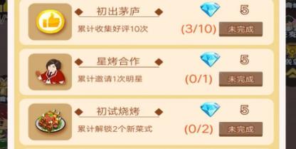 淄博燒烤大師游戲最新版