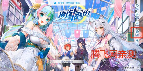 麻雀一番街最新版本 麻雀一番街最新版本