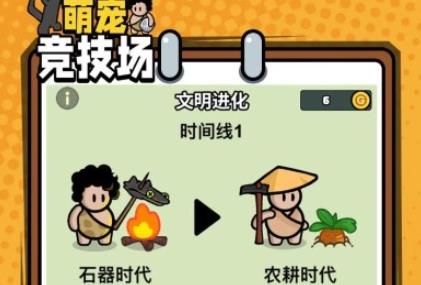 萌寵競技場游戲官方版