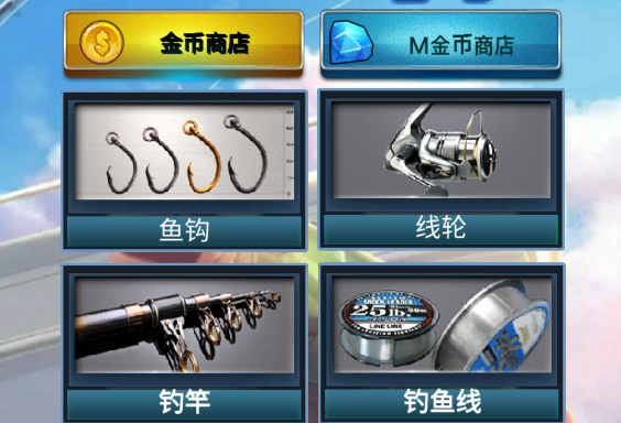 釣魚(yú)大師3D手游