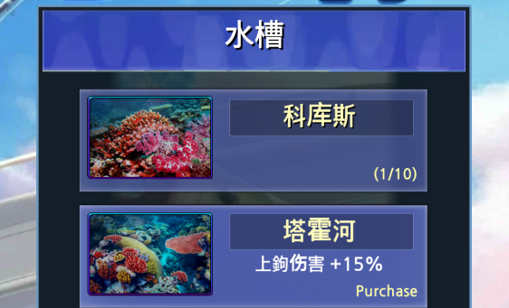 釣魚(yú)大師3D手游